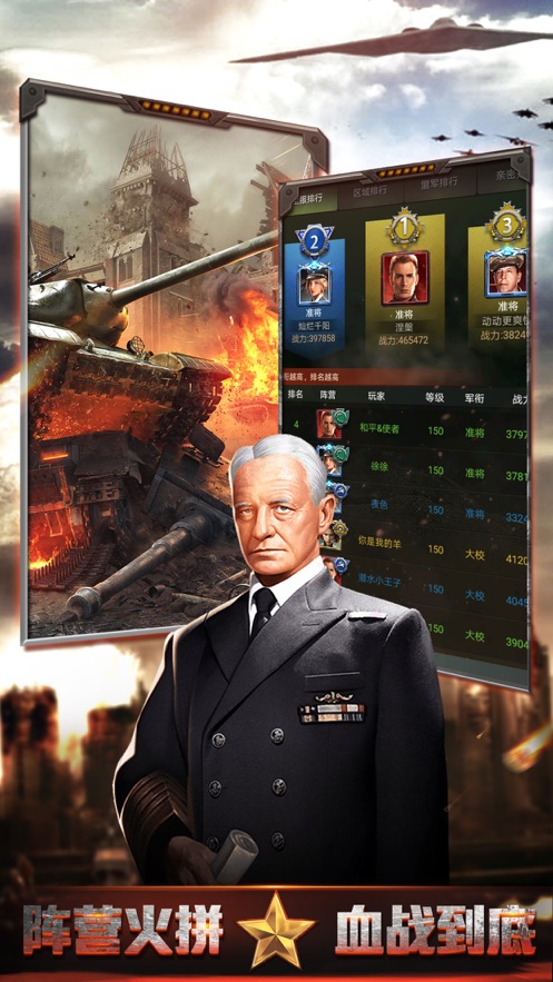 赤色堡壘手游正式版截圖1