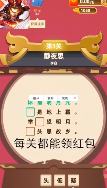 新呂布戰(zhàn)詩詞游戲領(lǐng)紅包賺金版截圖3