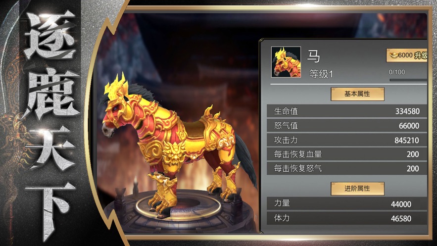 真三國單機武將傳手游版截圖2