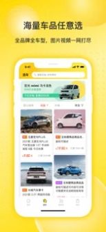 今日買車app客戶端截圖3