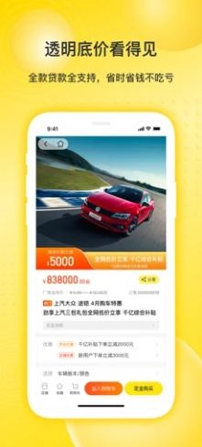 今日買車app客戶端截圖2