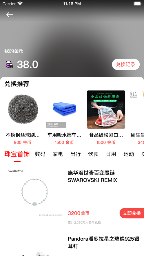 熊貓盲盒app版截圖3