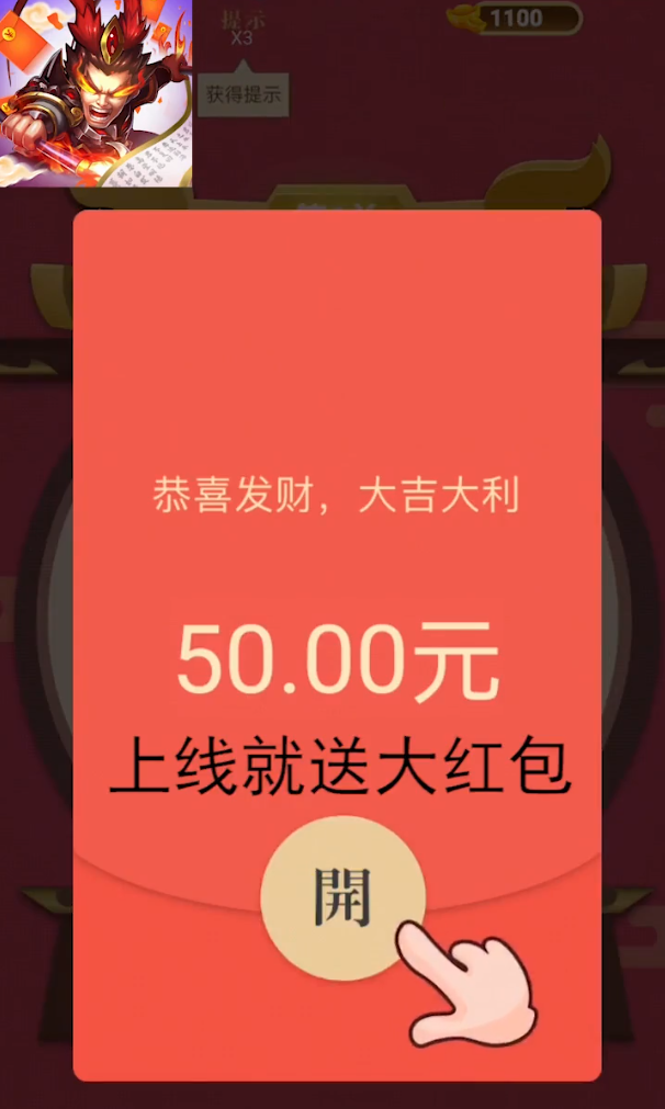 新呂布戰(zhàn)詩詞游戲領(lǐng)紅包賺金版截圖1