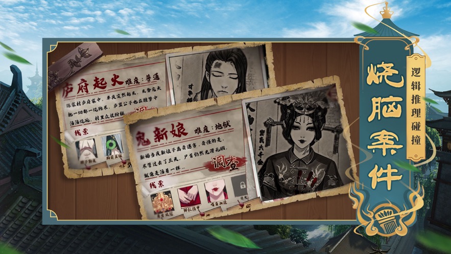 大唐帝國破案手游正版截圖1