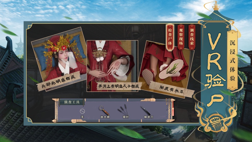 大唐帝國破案手游正版截圖2