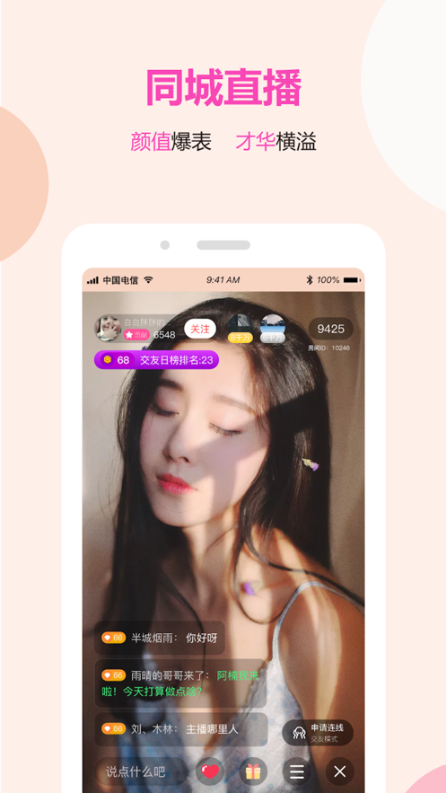 字節(jié)跳動(dòng)Pixsoul元宇宙社交app手機(jī)版截圖2
