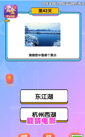 一猜到底游戲領(lǐng)紅包版截圖4