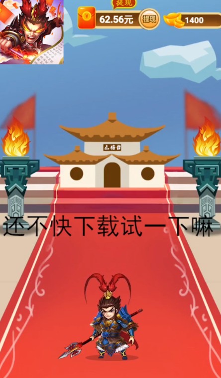新呂布戰(zhàn)詩詞游戲領(lǐng)紅包賺金版截圖2