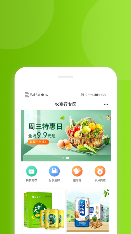 花小諾app安卓版截圖1