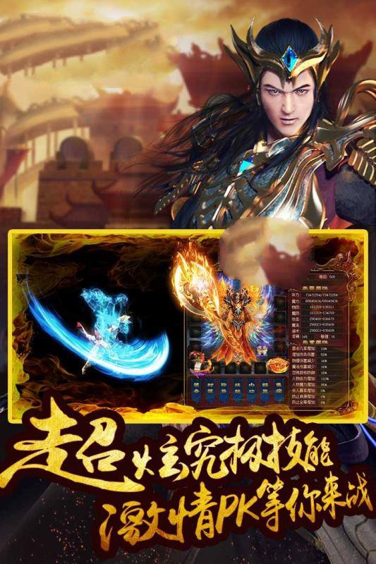 血戰(zhàn)江湖傳奇手游最新版截圖5