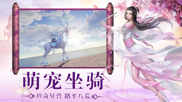 一劍斬仙之文韜武略手游安卓版截圖4