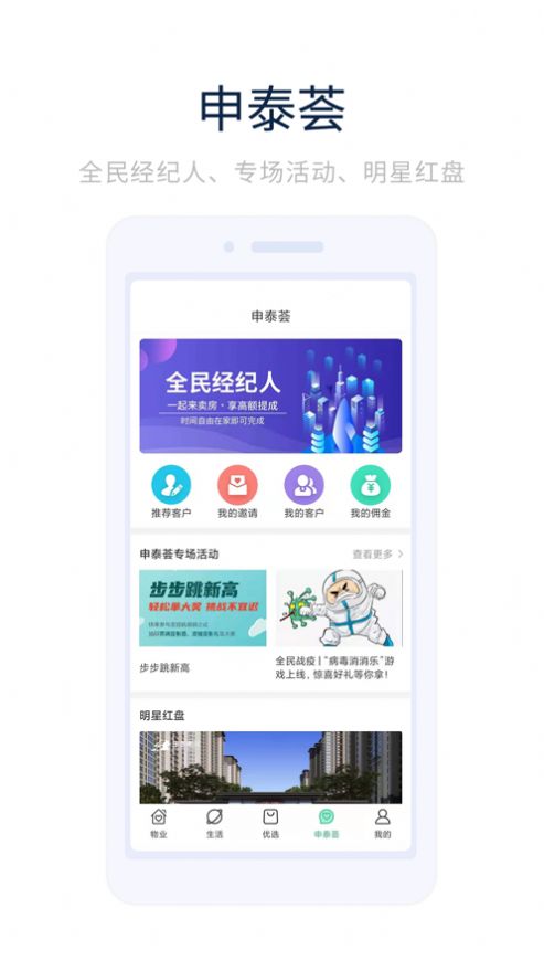 幸福優(yōu)居app客戶端截圖1
