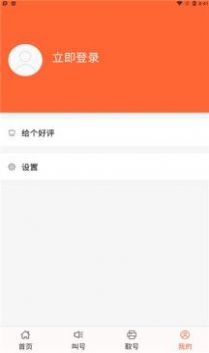 排隊一點通app商家端截圖1