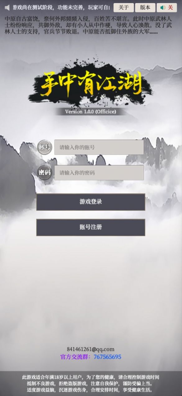 手中有江湖手游最新版截圖4