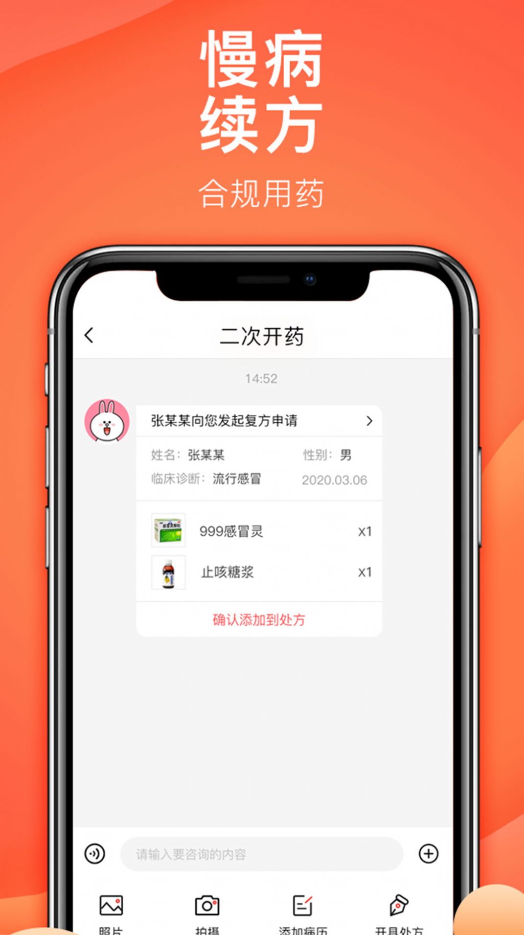 石榴云診app手機(jī)版截圖4