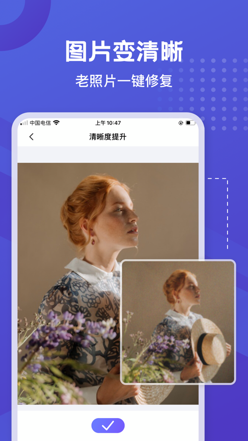 神奇橡皮擦下載ios截圖4