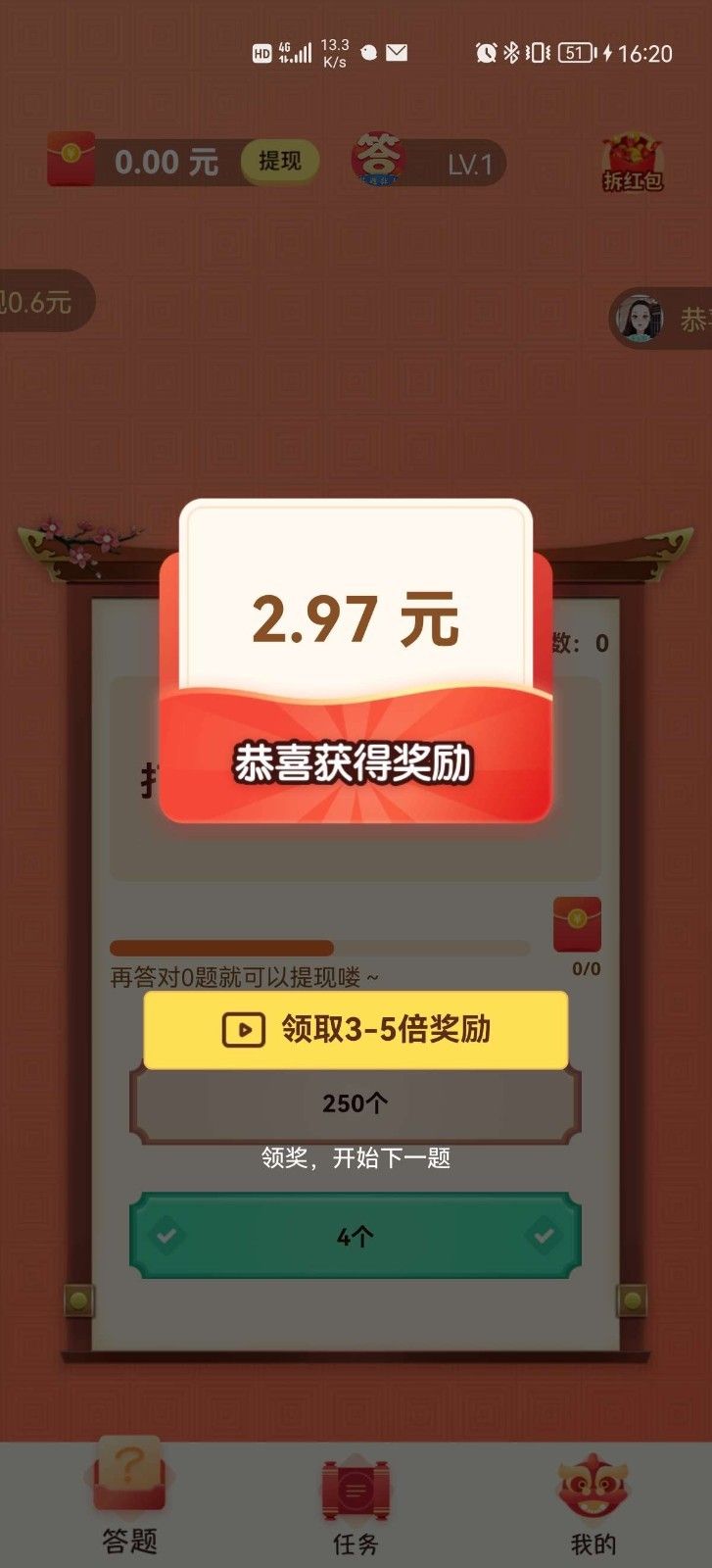 答題狂人游戲領(lǐng)紅包版截圖1