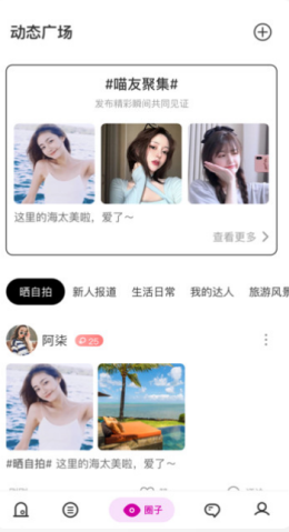 呀咪交友App安卓版截圖4