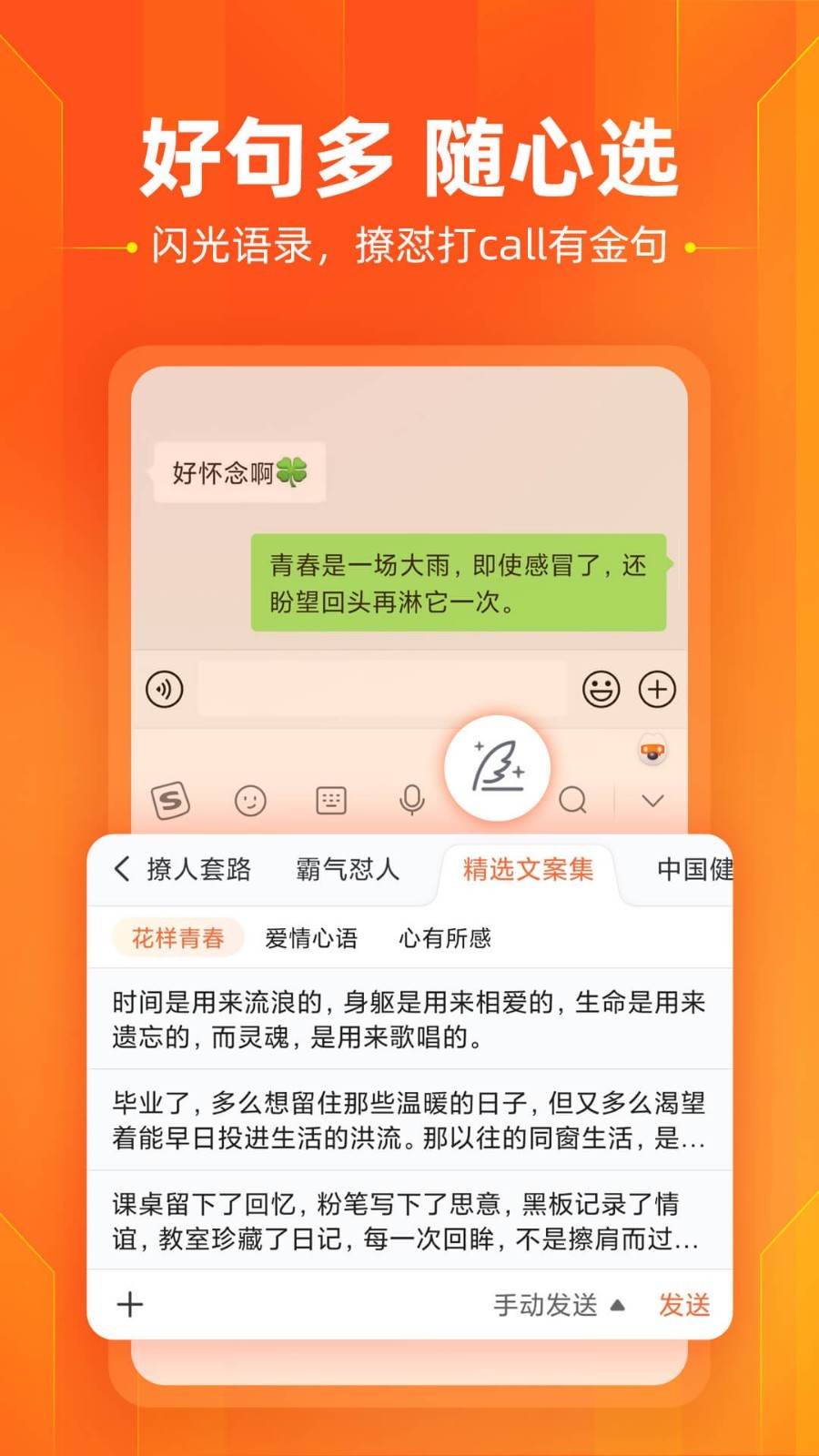 搜狗輸入法免費(fèi)下載小米定制版截圖1
