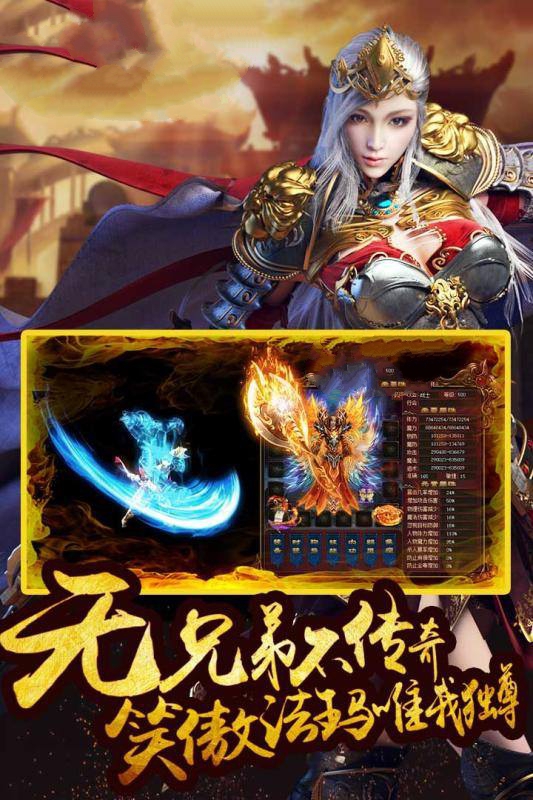 血戰(zhàn)江湖傳奇手游最新版截圖3