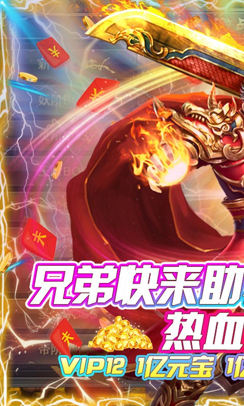 追風(fēng)忘憂傳奇手機安卓版截圖4