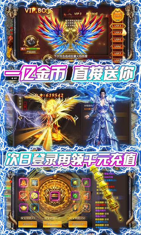 追風(fēng)忘憂傳奇手機安卓版截圖2