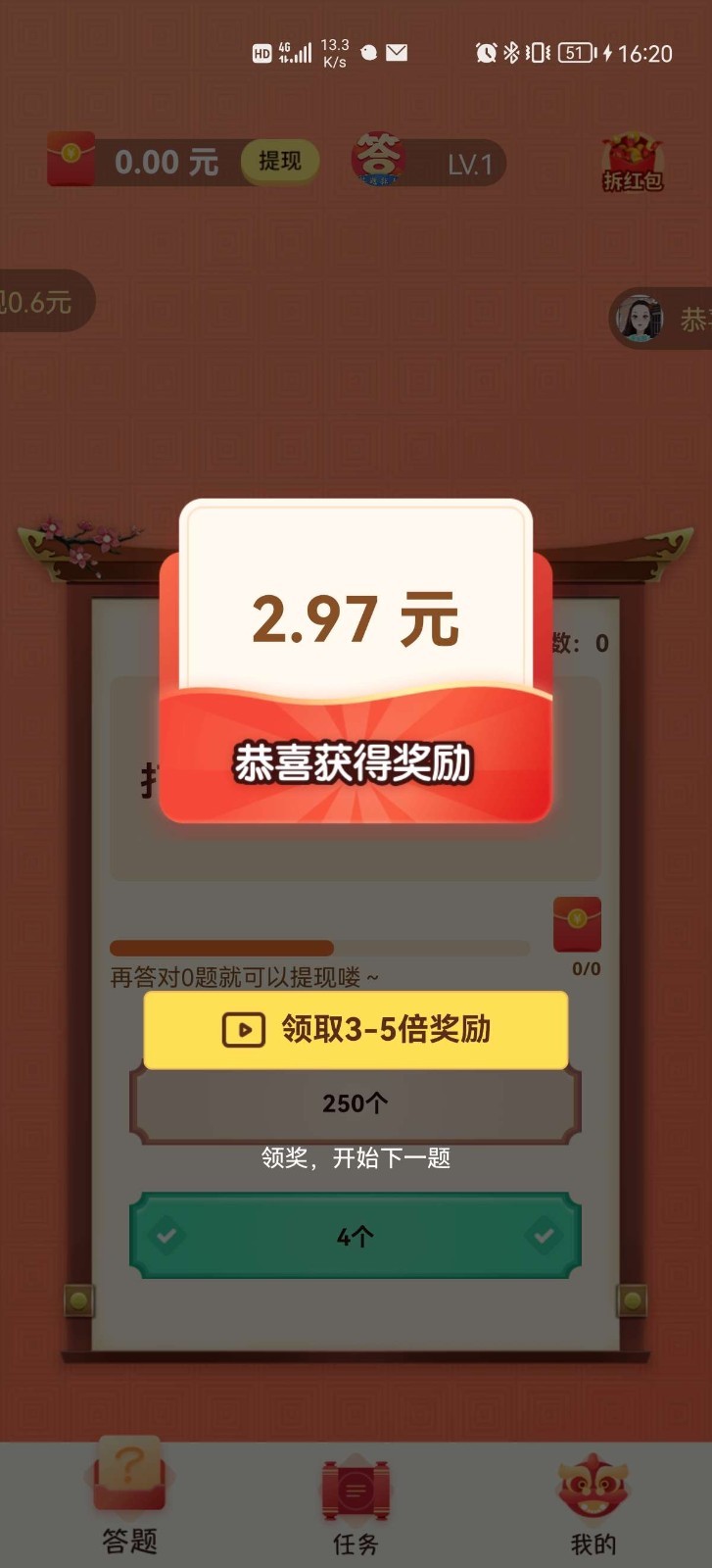 答題狂人App下載安卓版截圖4