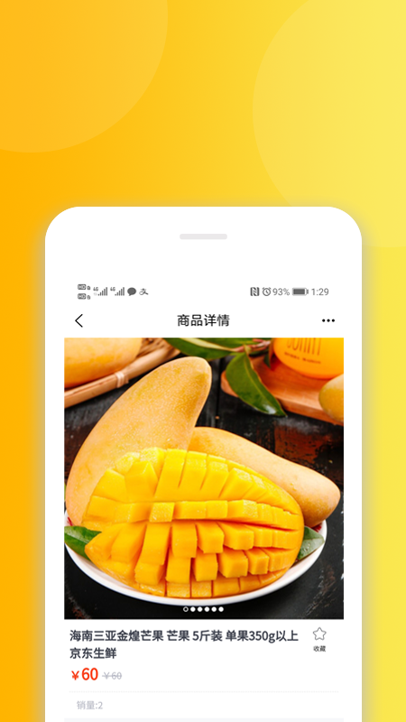 花小諾app安卓版截圖2