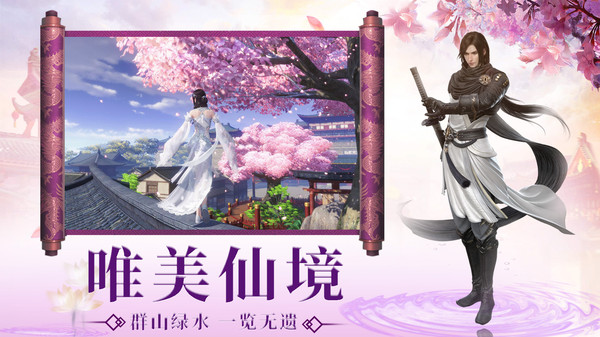 一劍斬仙之文韜武略手游安卓版截圖5