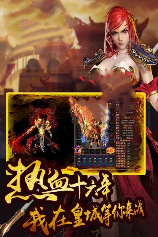 血戰(zhàn)江湖傳奇手游最新版截圖1