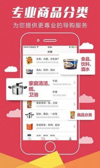 萬享匯預(yù)約茅臺(tái)app手機(jī)版截圖3