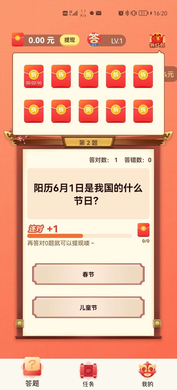 答題狂人游戲領(lǐng)紅包版截圖2