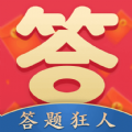 答題狂人游戲領(lǐng)紅包版