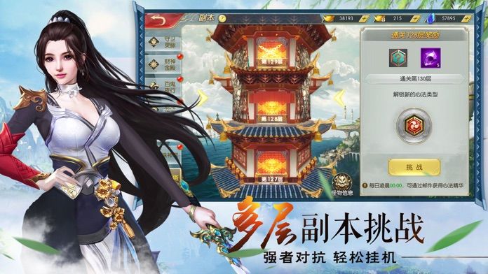 無間之劫手游最新版截圖2