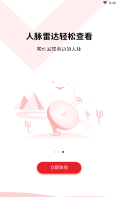 國(guó)民征信數(shù)據(jù)APP最新版截圖1