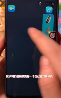 零食模擬器游戲最新安卓版截圖1