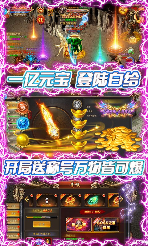 追風(fēng)忘憂傳奇手機安卓版截圖3