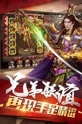 1.76華山倍攻手游最新版截圖1