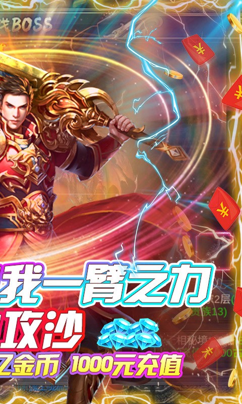追風(fēng)忘憂傳奇手機安卓版截圖1