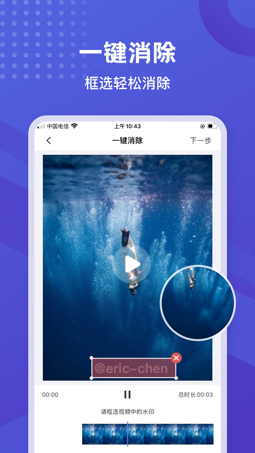 神奇橡皮擦下載ios截圖1
