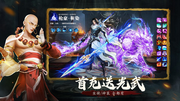 大唐長歌行手游版截圖2