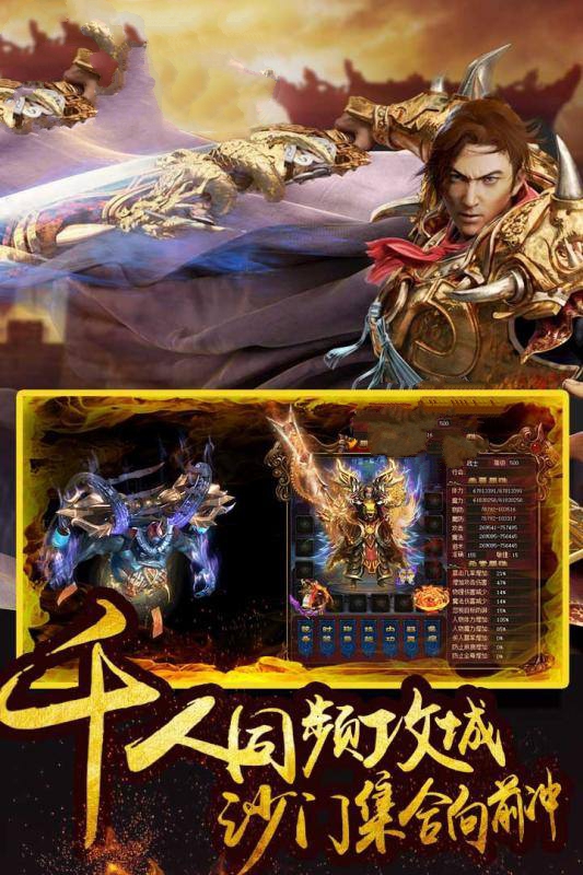 血戰(zhàn)江湖傳奇手游最新版截圖2