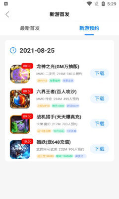 天竺盒子app下載安卓版截圖3
