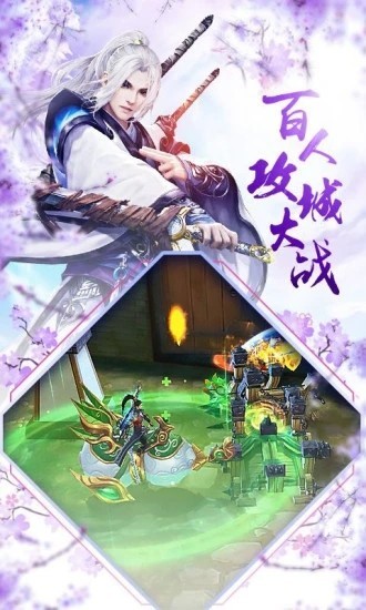 逆轉(zhuǎn)仙錄手游最新安卓版截圖3