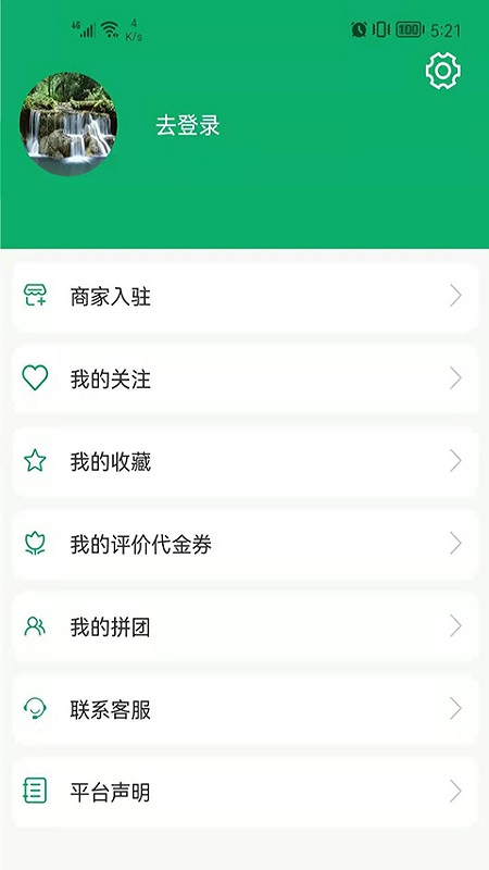 裝修之友APP版截圖3