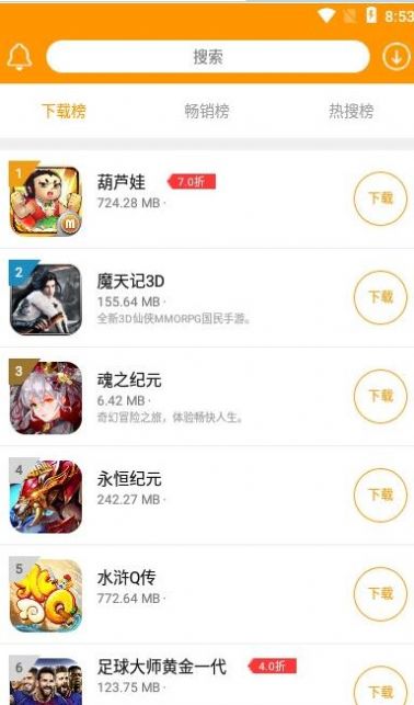 米果游戲版app截圖2