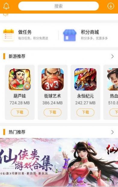 米果游戲版app截圖1
