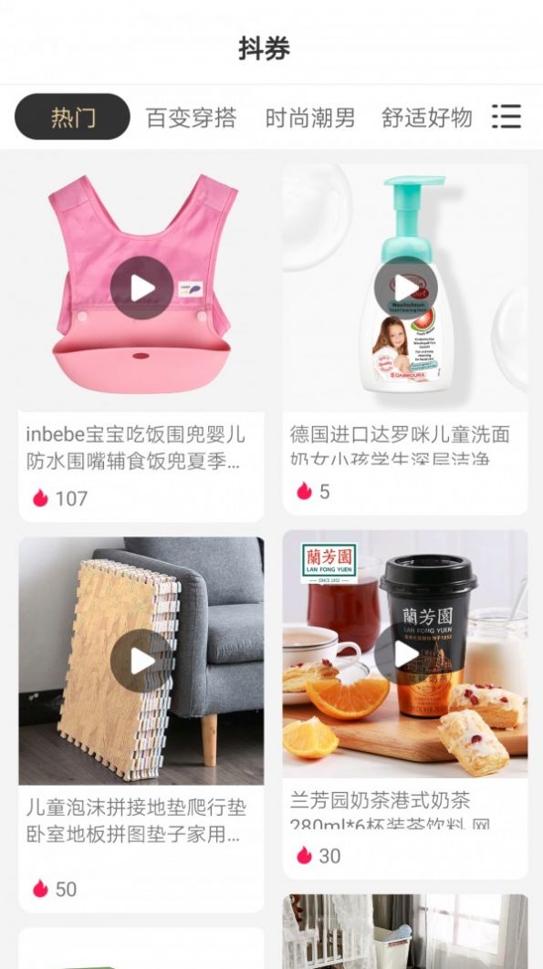 愛添米app手機(jī)版截圖2