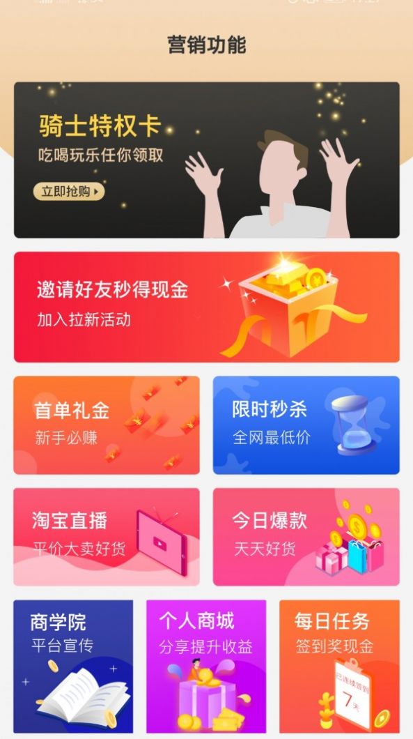 愛添米app手機(jī)版截圖3
