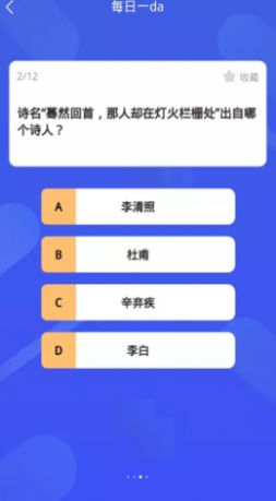 百科知識星球app安卓版截圖1